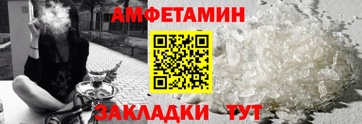 Амфетамин Розовый  Вход с VPN  Горно-Алтайск 