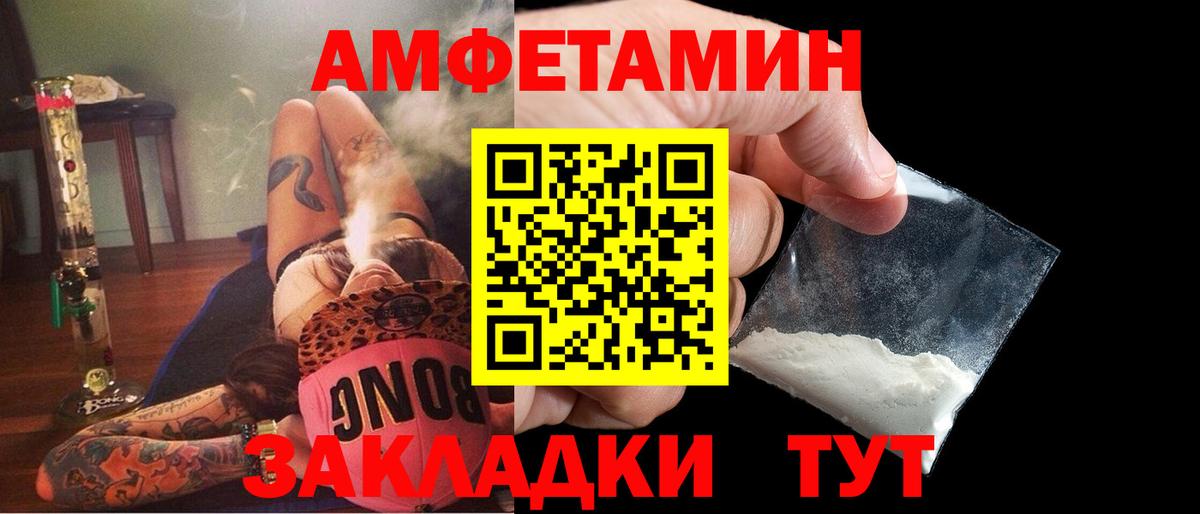 Амфетамин 98% Горно-Алтайск