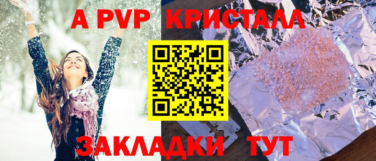 Alpha PVP СК Горно-Алтайск