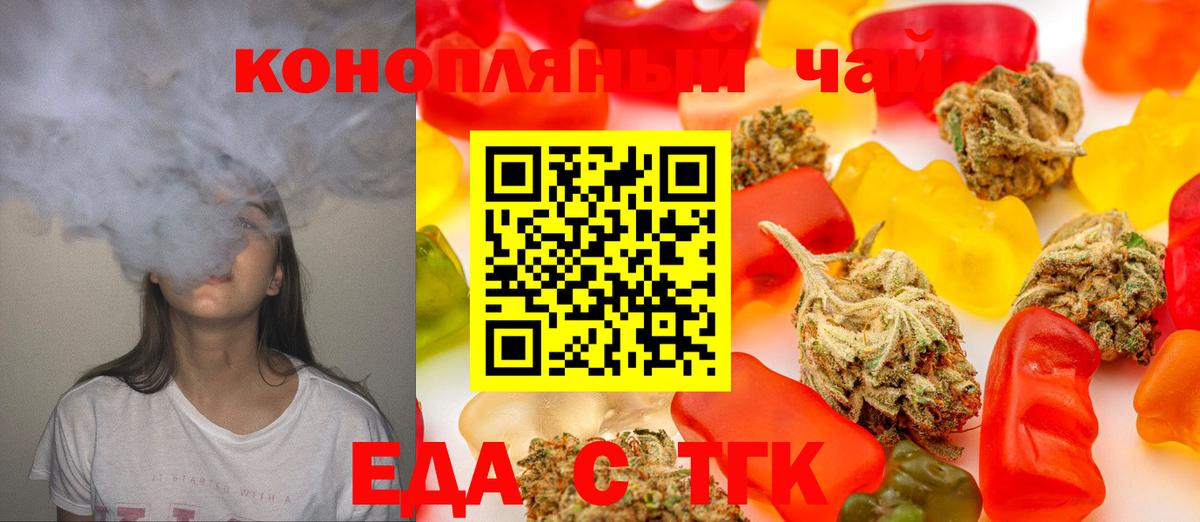 Печенье с ТГК конопля  Горно-Алтайск 