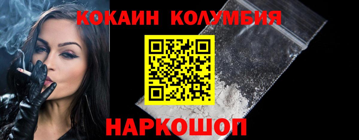 Cocaine Columbia Горно-Алтайск