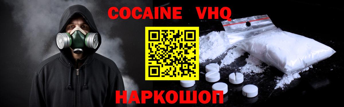 COCAIN Перу  COCAIN  Горно-Алтайск  Cocaine Columbia 