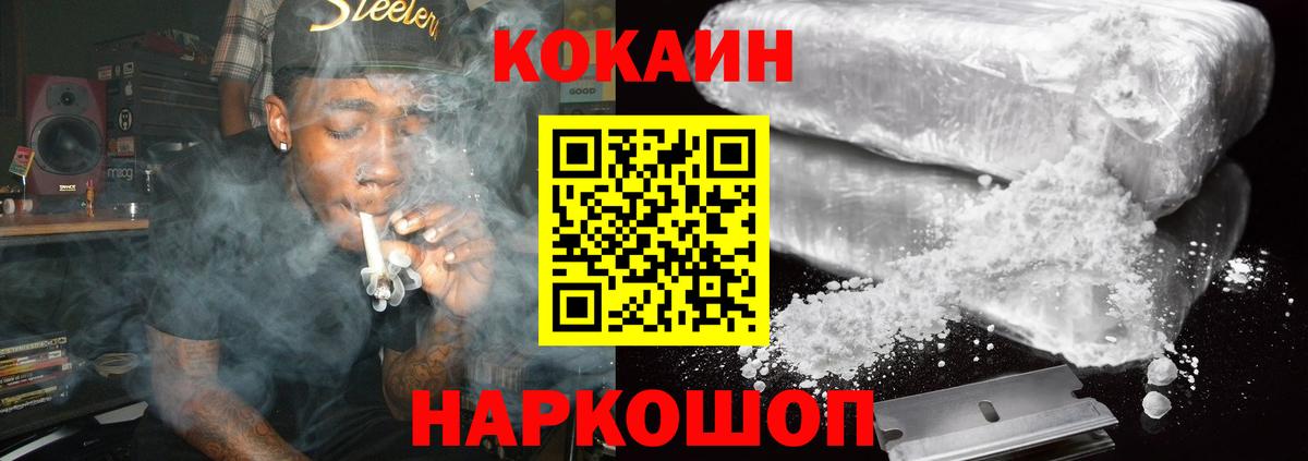 Горно-Алтайск  КОКАИН  Вход с VPN  КОКАИН FishScale  COCAIN Columbia 