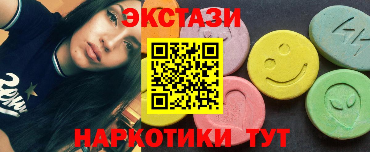 ЭКСТАЗИ ешки Горно-Алтайск