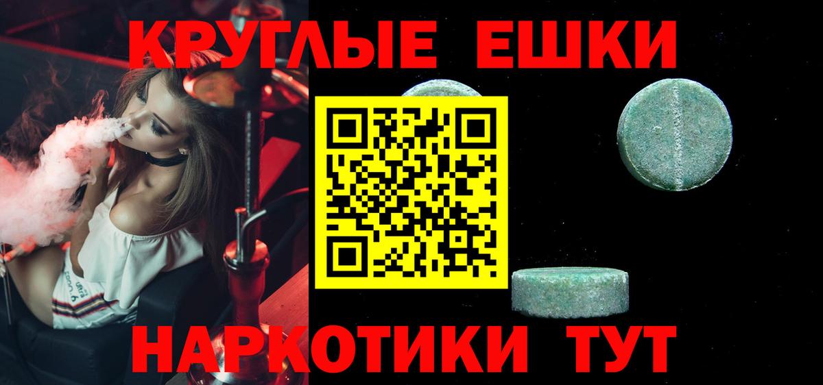 ЭКСТАЗИ 250 мг  Вход с VPN  Экстази 99%  Горно-Алтайск 