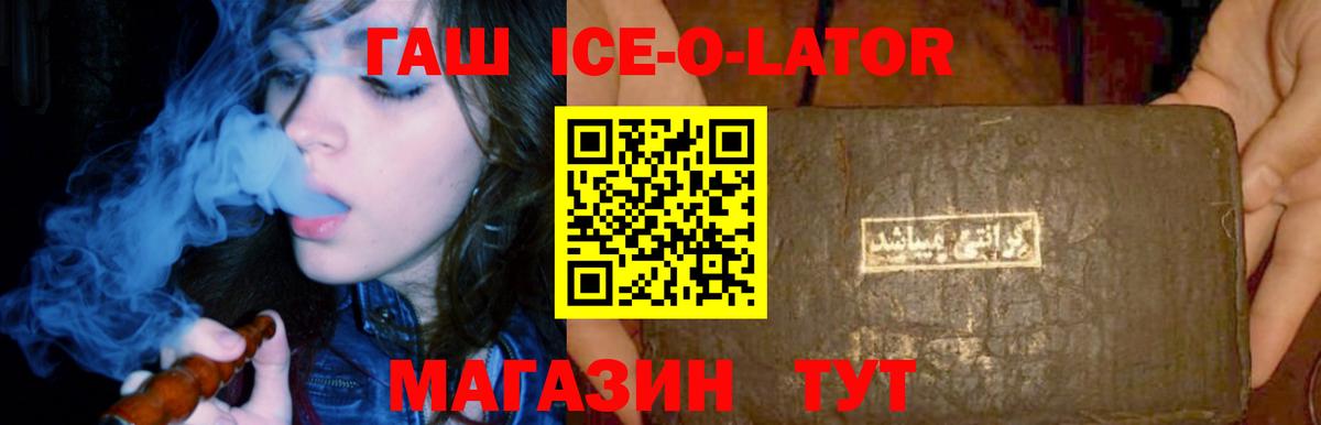 ГАШ Изолятор Горно-Алтайск