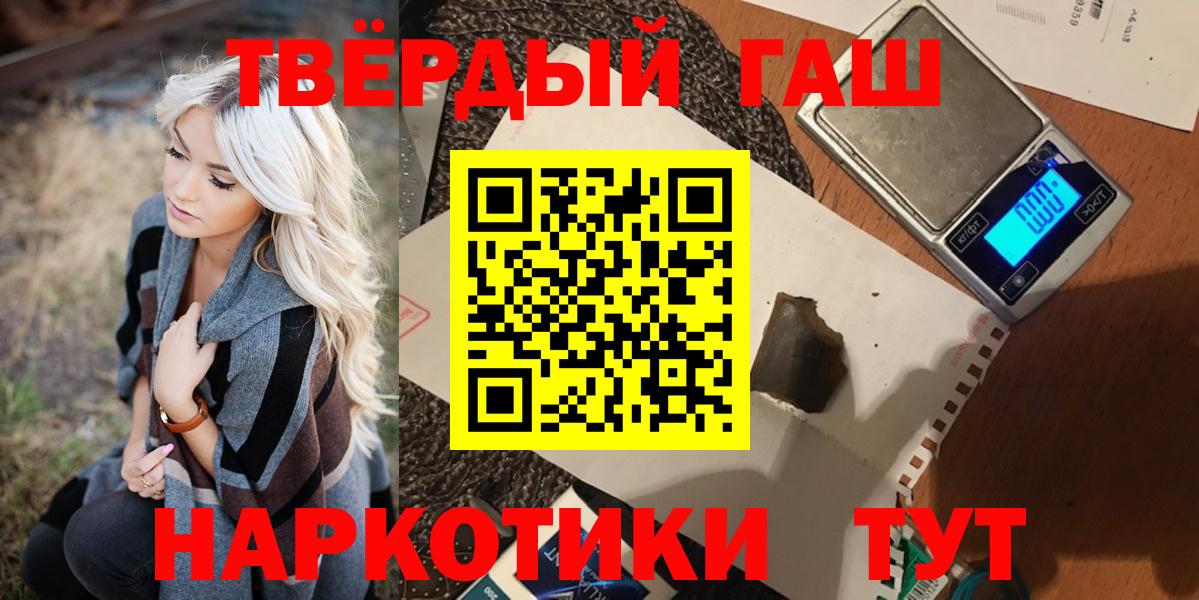 Гашиш гашик Горно-Алтайск