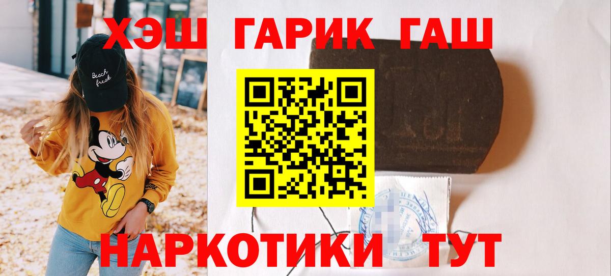 ГАШ VHQ  Горно-Алтайск  ГАШ  Гашиш хэш 