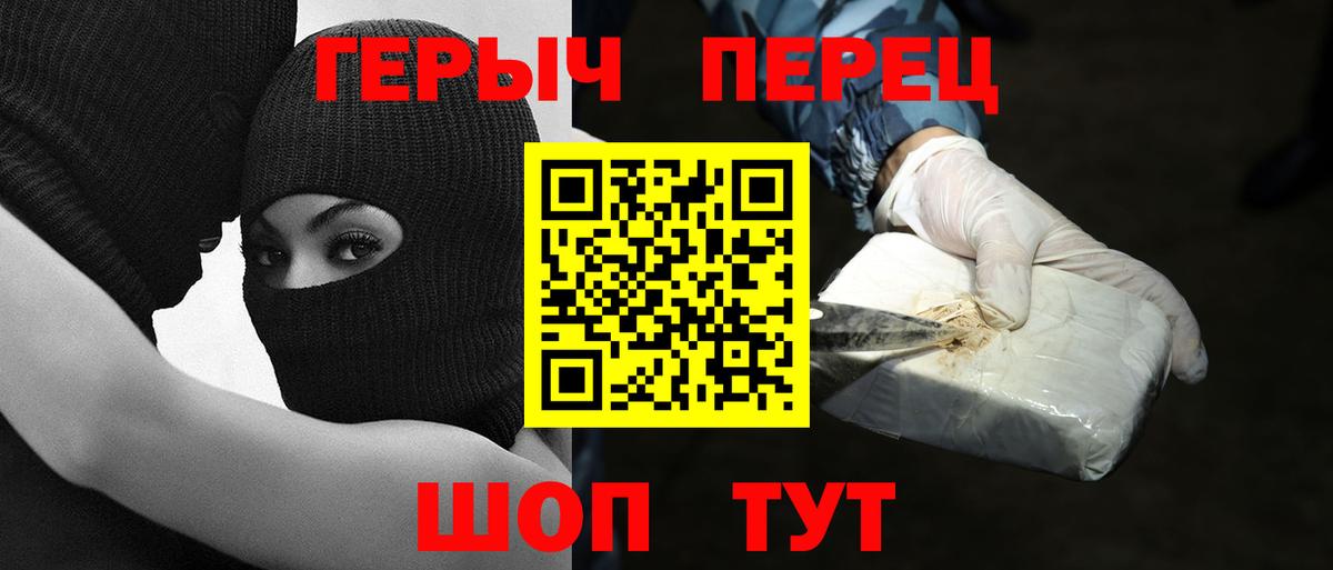 Героин  Героин хмурый  Вход с VPN  Горно-Алтайск 