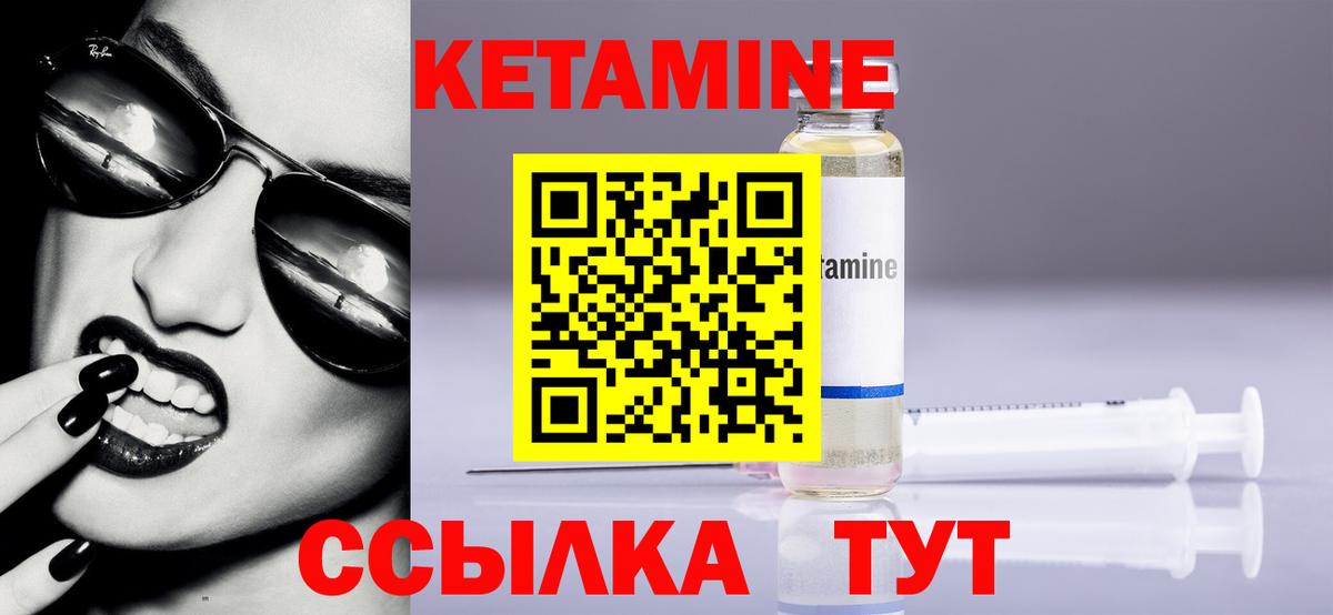 Горно-Алтайск  Кетамин ketamine  Вход с VPN 