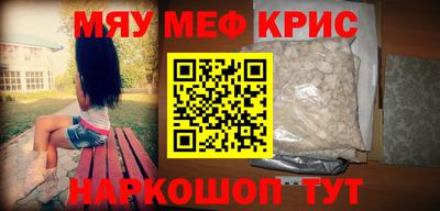 меф Мариинск