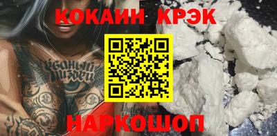кокаин колумбия Малгобек