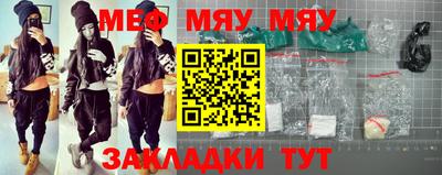 меф Балаково