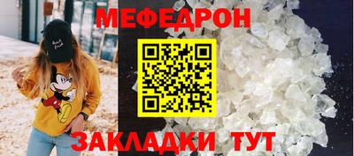 меф Мариинск