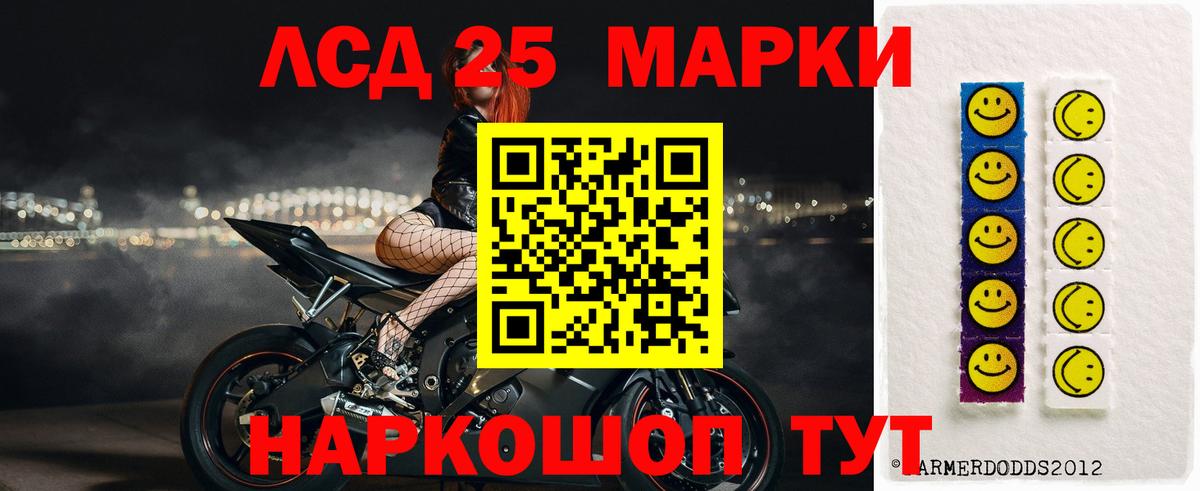 LSD-25 экстази кислота Горно-Алтайск