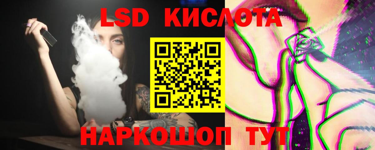 Лсд 25 экстази ecstasy Горно-Алтайск