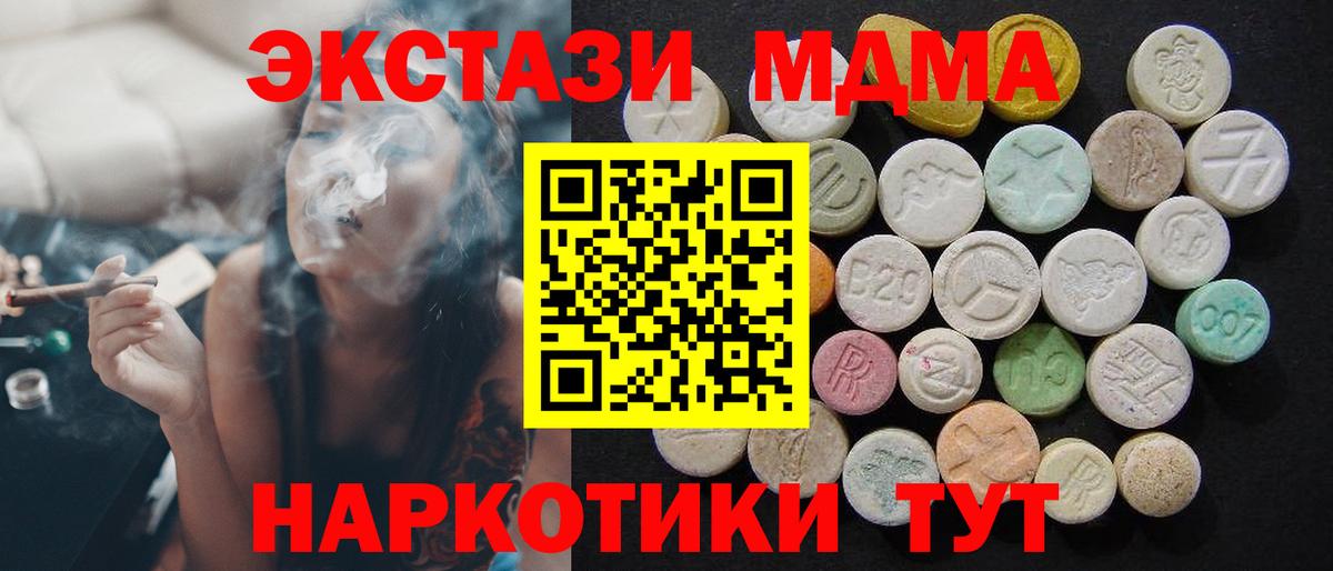 МДМА кристаллы  МДМА  Горно-Алтайск  МДМА VHQ  Вход с VPN 
