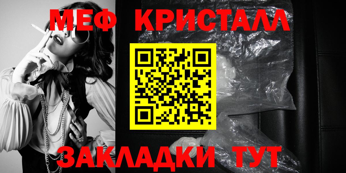 МЕФ  Горно-Алтайск  Мефедрон  МЕФ кристаллы  Мефедрон 4 MMC 