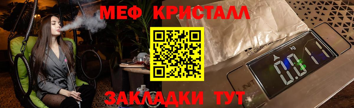 Меф мяу мяу мука Горно-Алтайск