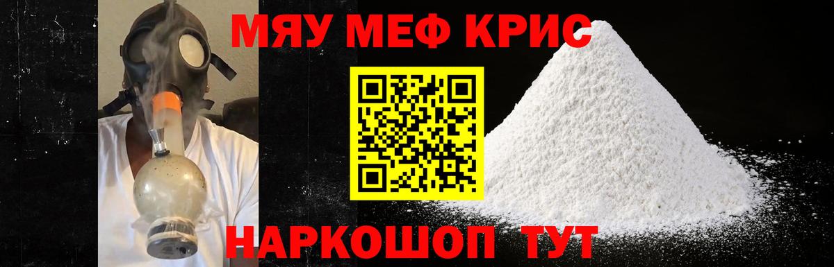 Мефедрон VHQ  МЯУ-МЯУ  Горно-Алтайск  МЯУ-МЯУ  Вход с VPN 
