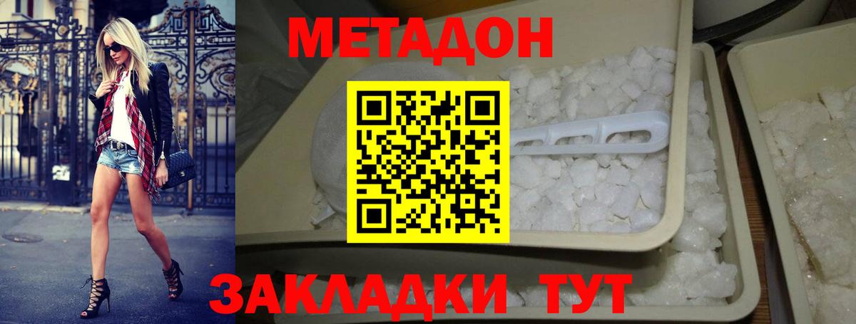 Горно-Алтайск  Метадон кристалл  нарко площадка формула  Вход с VPN  Метадон белоснежный 