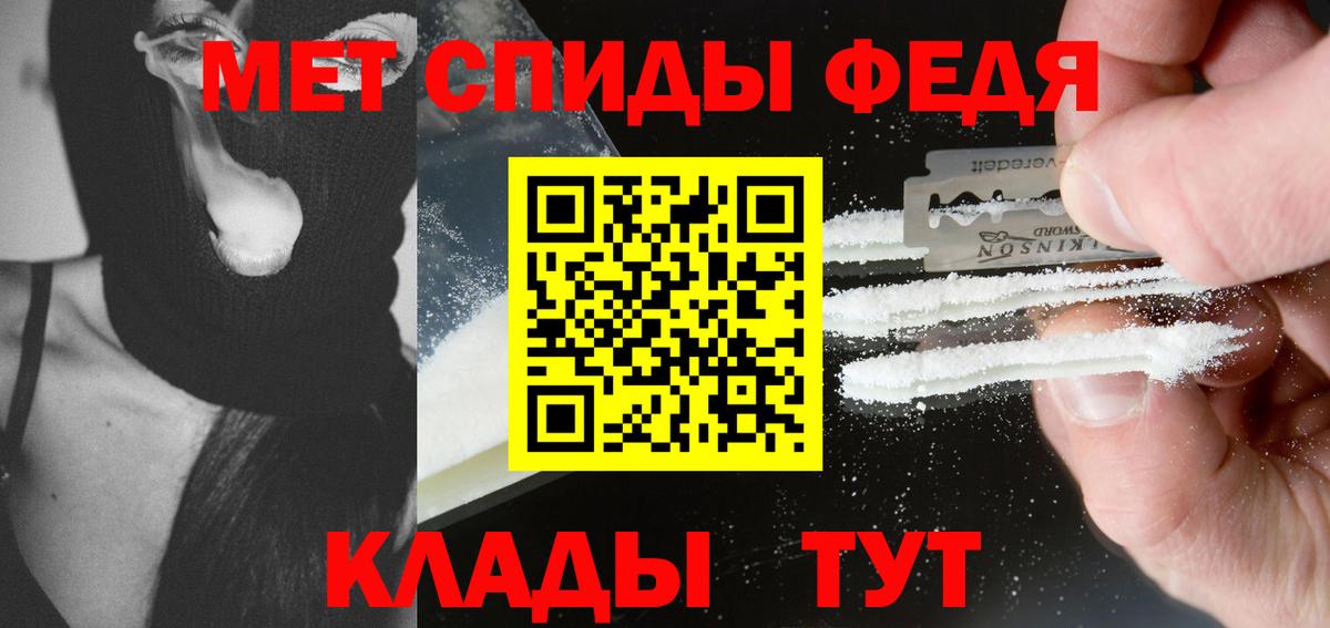 Горно-Алтайск  Метамфетамин кристалл  Вход с VPN 