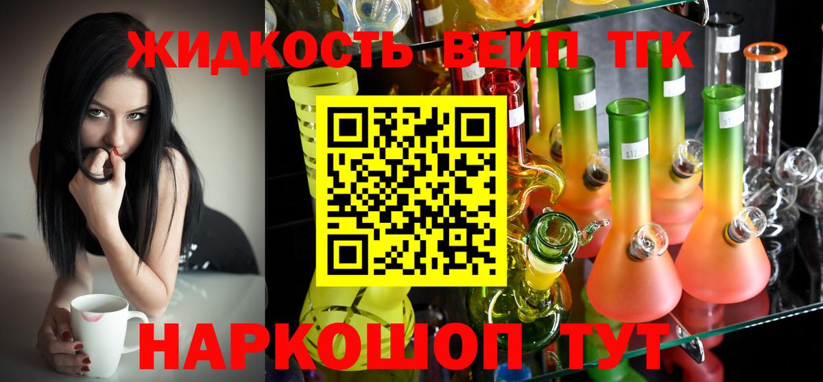 ТГК концентрат Горно-Алтайск