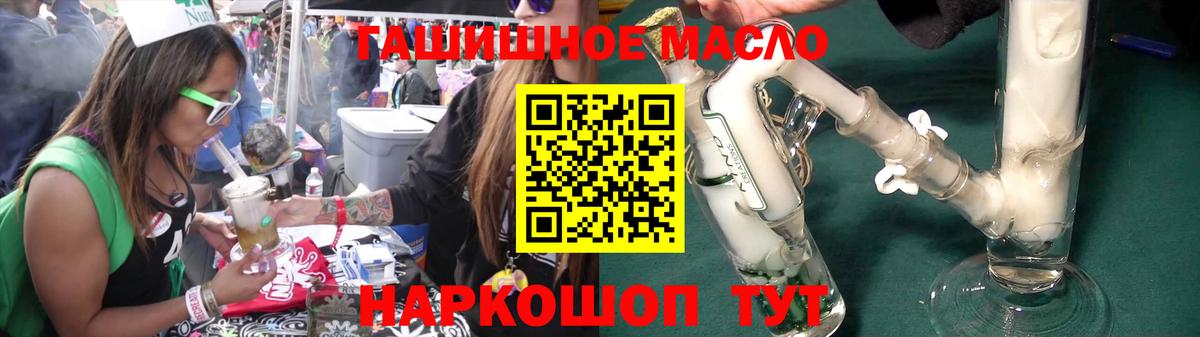 ТГК концентрат  где продают наркотики  Горно-Алтайск  Дистиллят ТГК вейп  Вход с VPN 